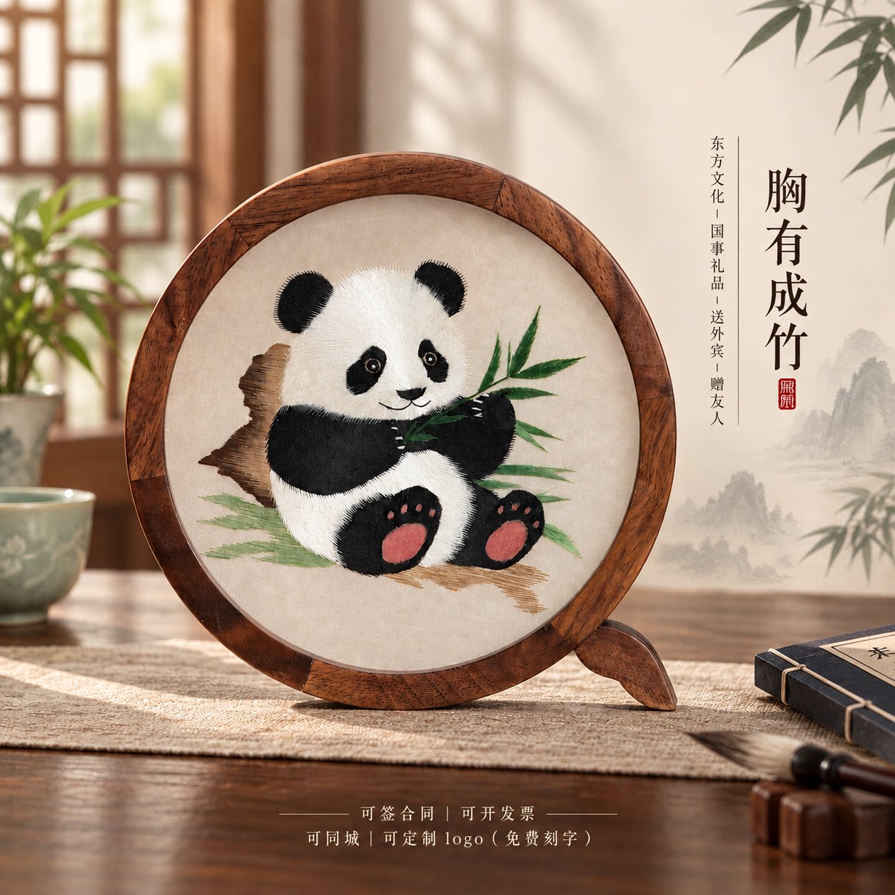 蜀绣熊猫摆件全手工刺绣双面绣中国特色礼品送老外文创活动纪念品