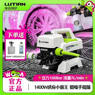 绿田银狐f4洗车机高压水枪家用220v便携刷车神器大功率水泵清洗机