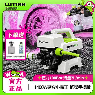 绿田银狐f4洗车机高压水枪家用220v便携刷车神器大功率水泵清洗机