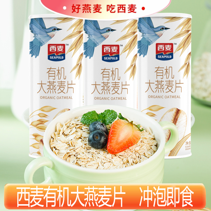 西麦有机大燕麦片桶装冲泡即食