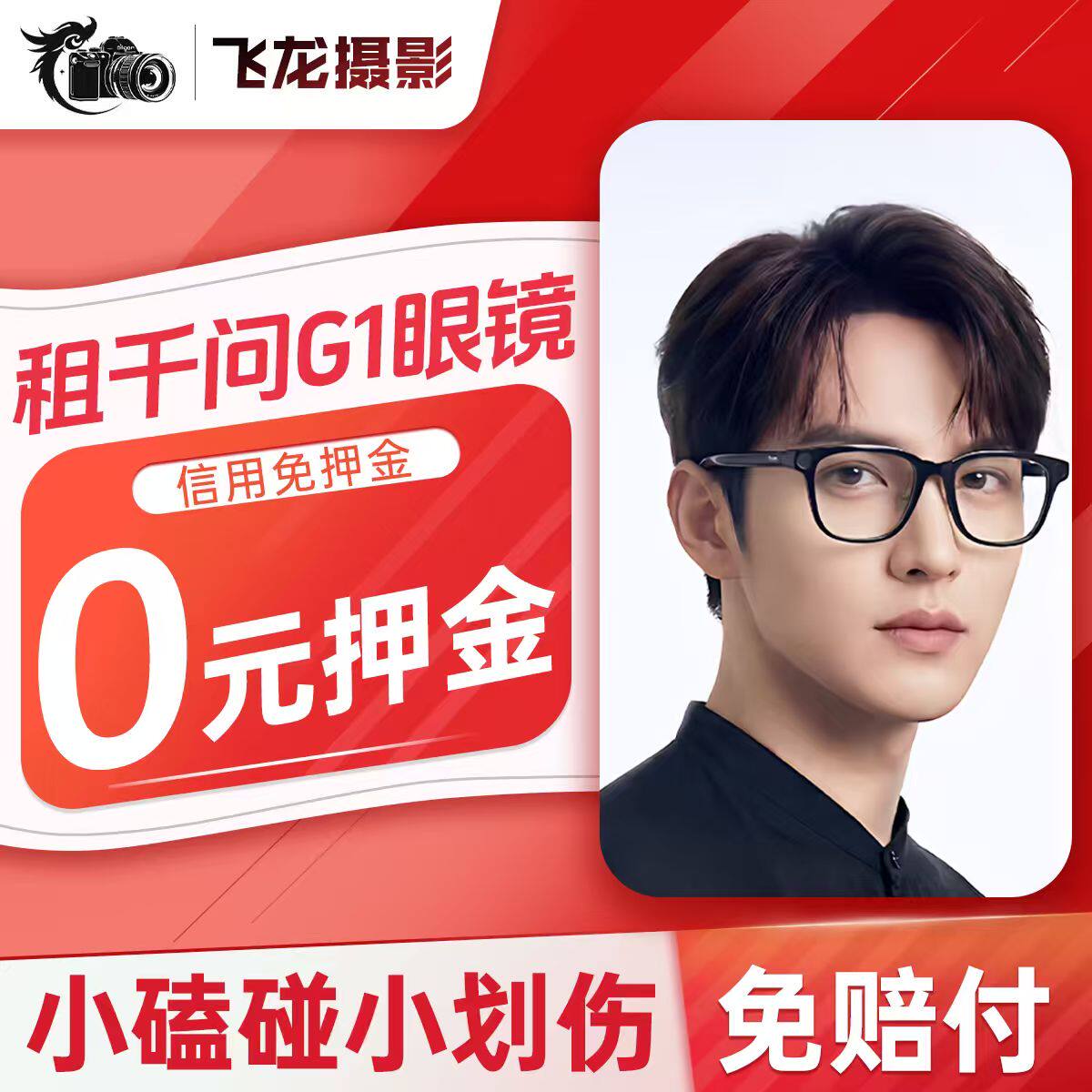 出租千问AI眼镜G1智能眼镜AI眼镜千问助手导航翻译提词阿里眼镜
