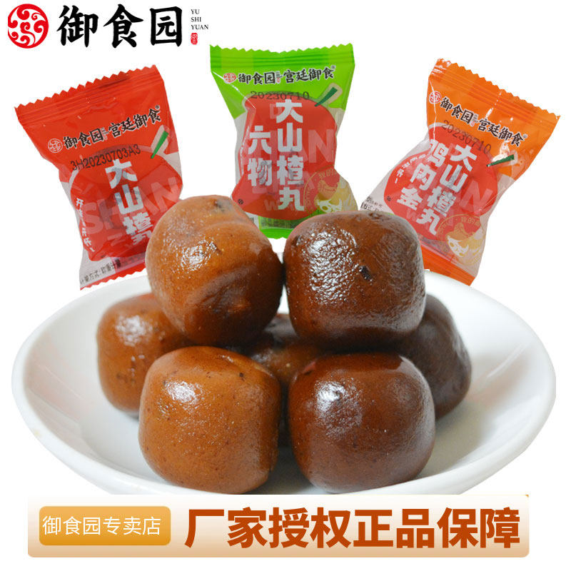 北京特产御食园六物鸡内金大山楂丸球蜜饯果糕小包装酸甜零食小吃