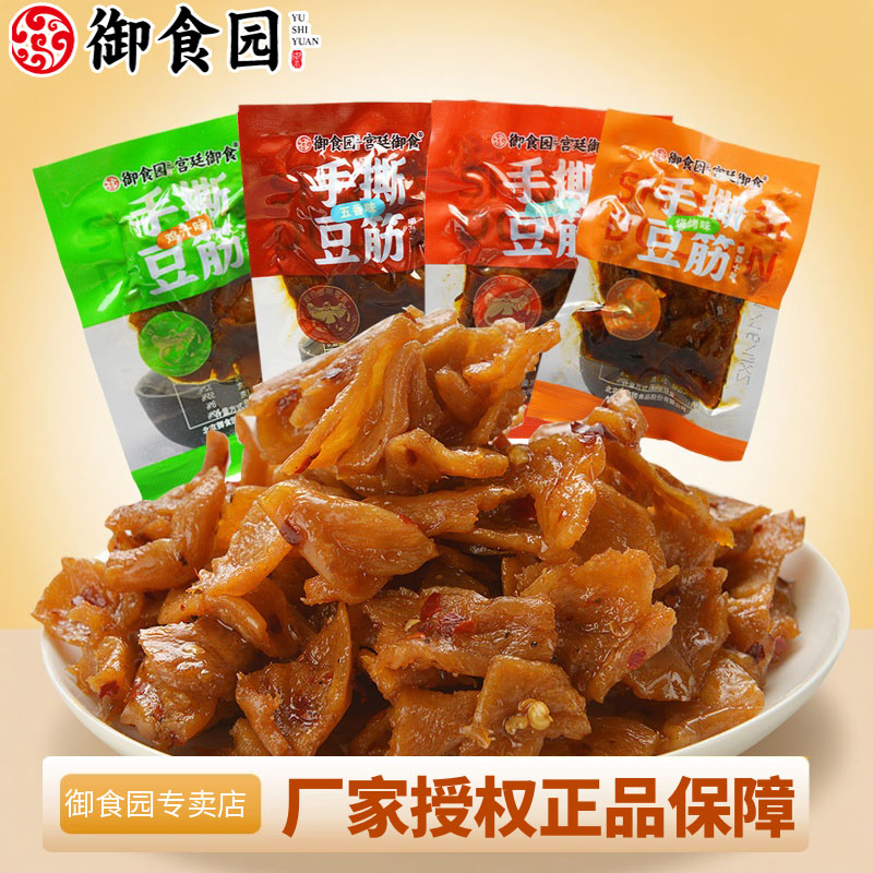 御食园手撕豆筋豆腐干素肉小零食