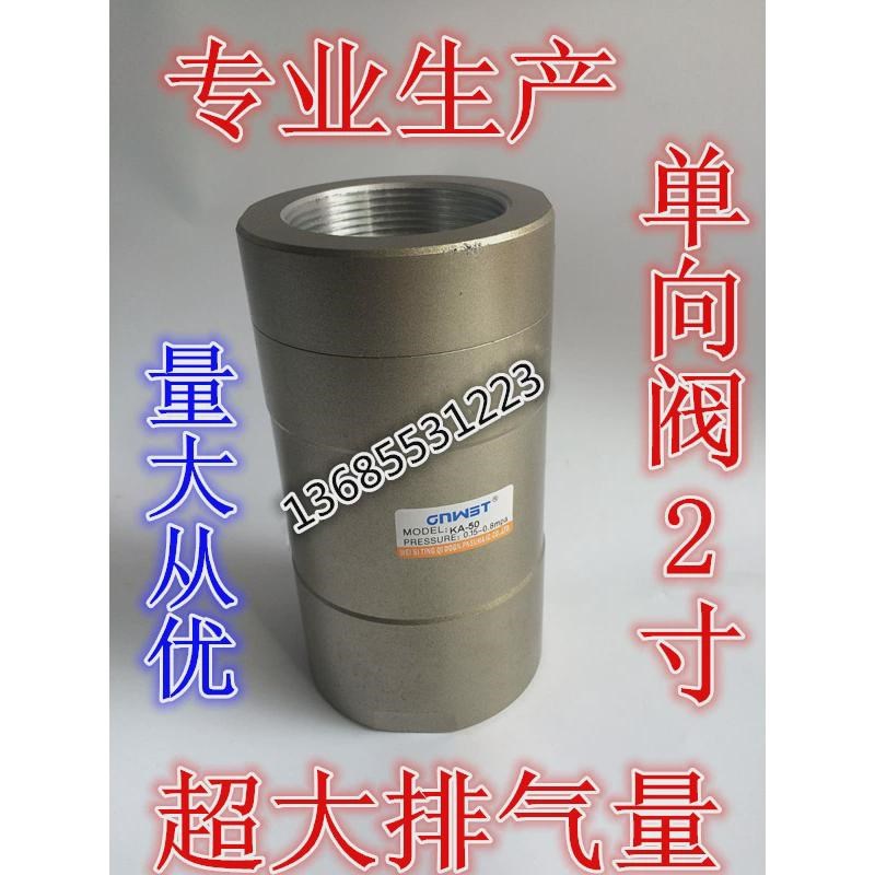 KA-50 G2 2寸气动单向KA-08/KA-10/KA-15/KA-20/KA-25止回