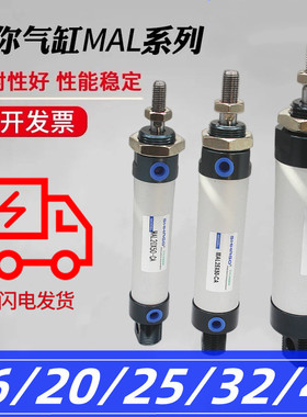 MAL40-10X40X6m0X70X80X85X90130*140*120-S-CA大推力小型气缸