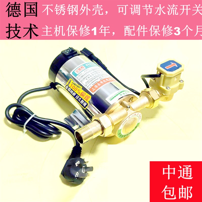 自来水增b压泵小型家用全自动静音太阳能热水器管道加压水泵220V