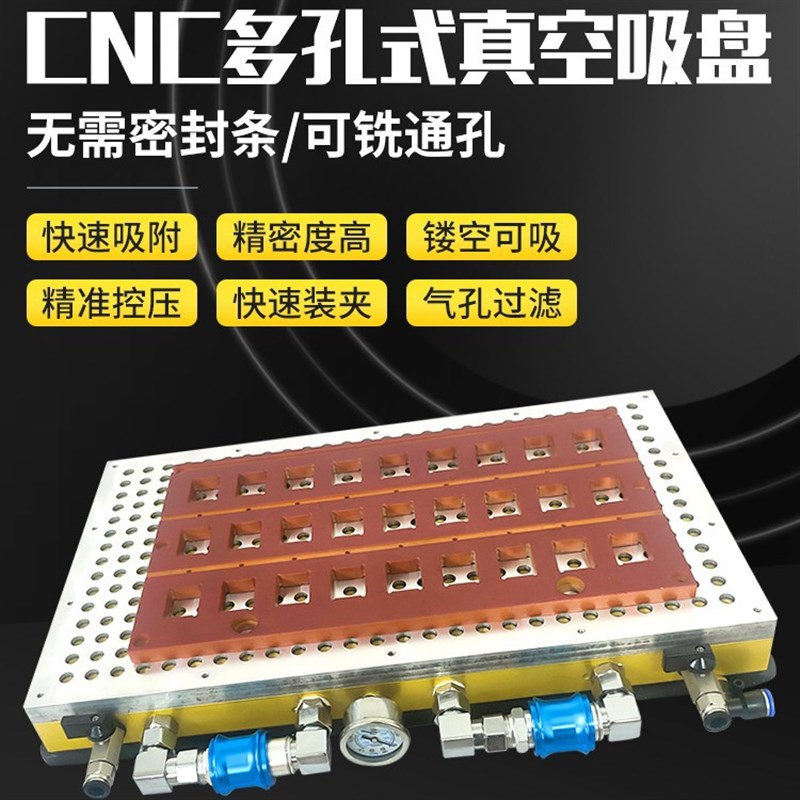 30*30自动多p孔吸盘精密数控设备机械配件机加工模具