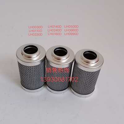新款LH0240D010BN4HC高压管路过滤器LH0240D020BN3HC配件五金