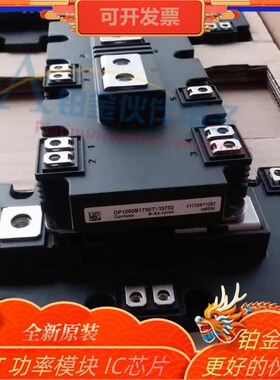DP1000B1700T103702 DP1000B1700T103715 IGBT模块 功率模块