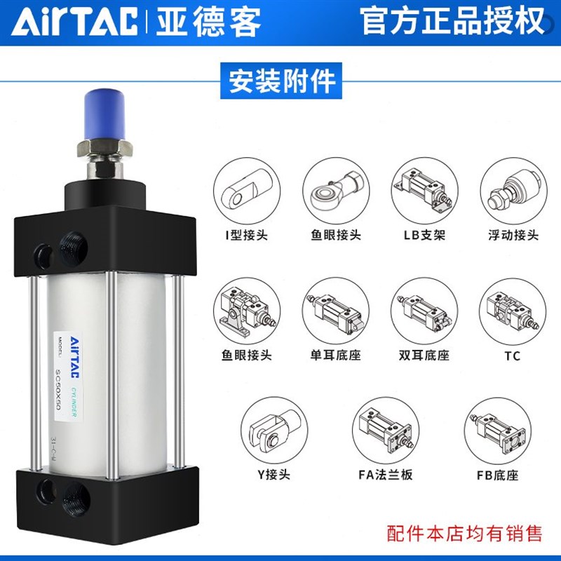 亚德客标准气缸小型气动大推力SC32X40X50X63X80X100X125X150X75S