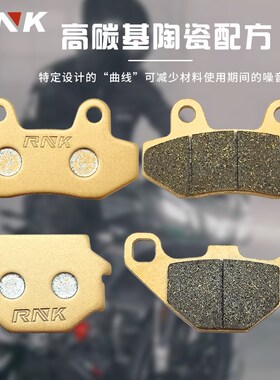 适用阿普利亚跑车GPR150R刹车 GPR250R碳陶瓷刹车片摩托车碟刹皮
