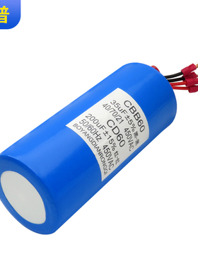 CBB60+CD60 35UF+200UCF四线组合电容器扒胎机拆胎机提升机电容