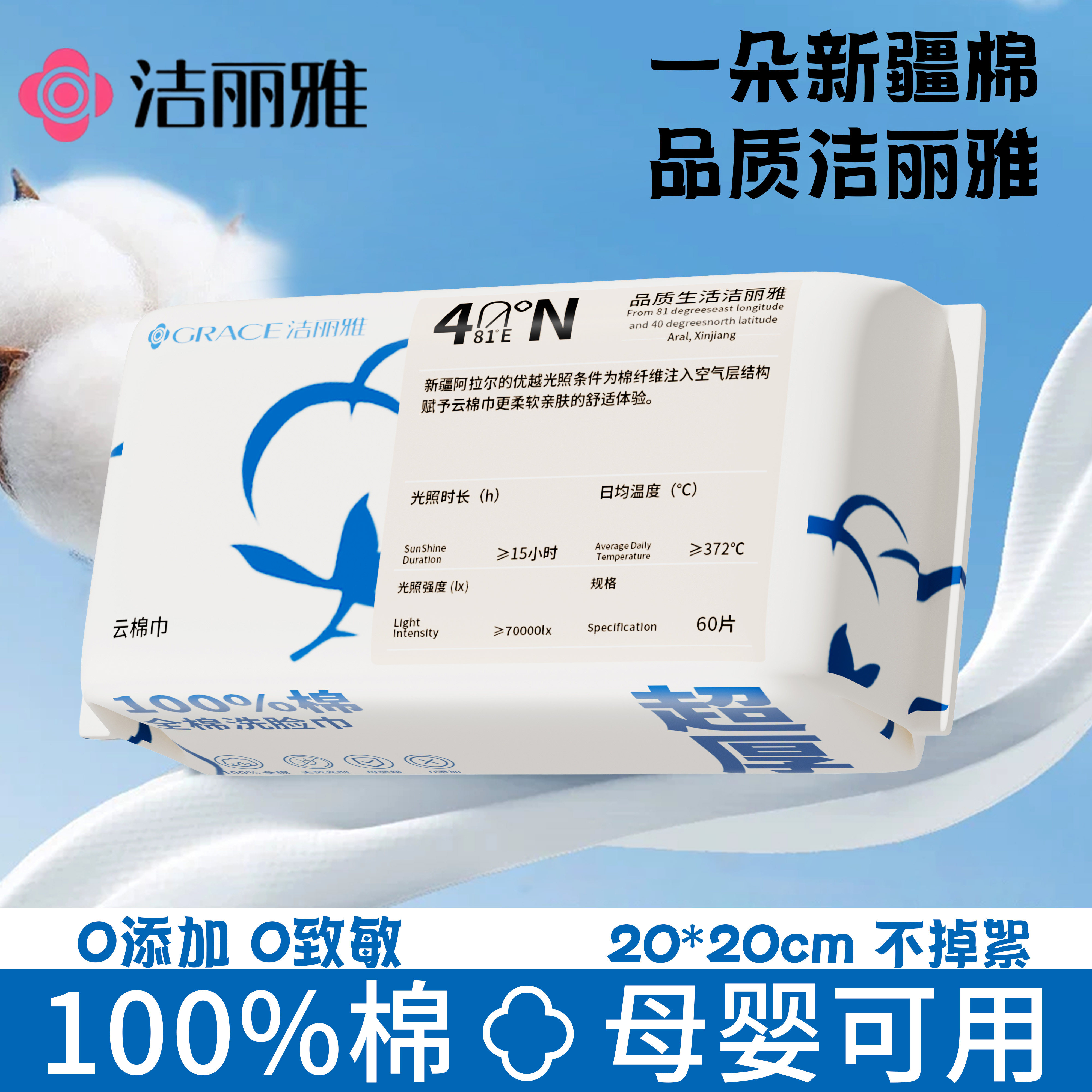 洁丽雅100%全棉一次性洗脸巾纯棉柔巾洁面擦脸巾母婴可用官方正品