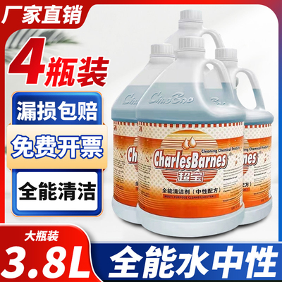 超宝酒店全能清洗剂中性全能水