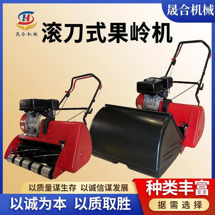 小型手推式滚刀果岭机高尔夫足球场滚刀剪草机便携式草坪割草机