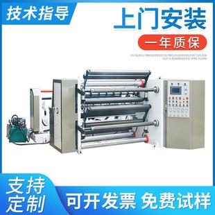 2型电脑控制高速分切机自动分切机纸张薄膜分条机 DFQ1300C2