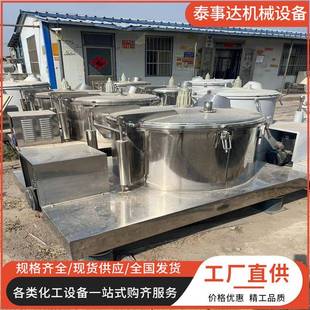 平板离心机 大型工业上部卸料平板密闭离心机食品固液分离脱水式