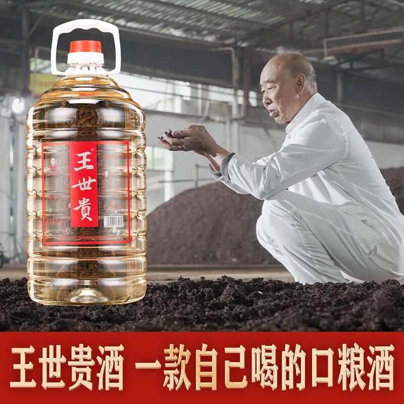 王世贵茅香一号酱香型白酒53度