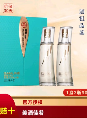 奢享节节高升 52度优级浓香风格 礼盒酒 送礼佳品 52度 500mL 2瓶