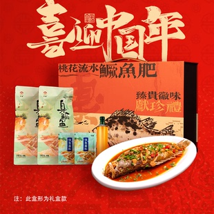 徽州臭鳜鱼礼盒年货中秋节送礼佳品安徽黄山臭桂鱼礼盒特产礼品
