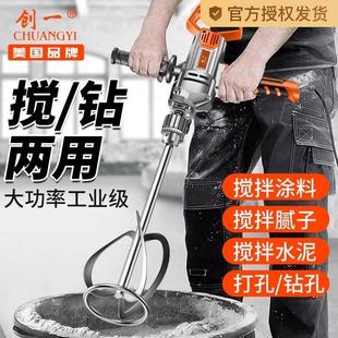 飞机钻大功率腻子粉水泥搅灰机工业级油漆打灰机手电钻电动搅拌器