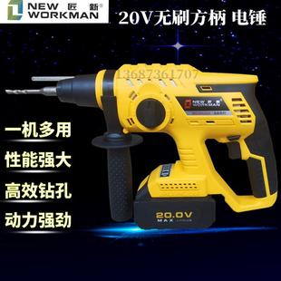 湘利匠新80062无刷电锤多功能电镐冲击电钻三合一锂电锤