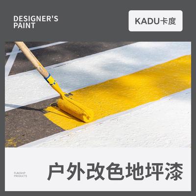 卡度水性环氧树脂地坪漆