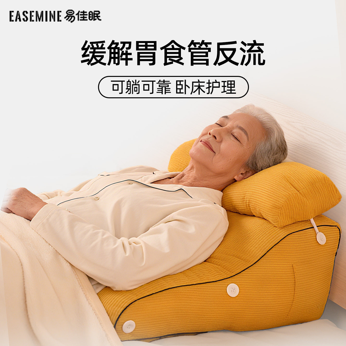 胃食管防反流斜坡床垫枕头老人术后护理靠枕孕妇斜躺体位垫三角枕