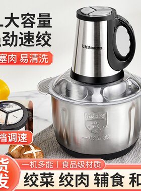 【五升四套6叶刀】万利达malata绞肉多功能电动料理机电动料理打