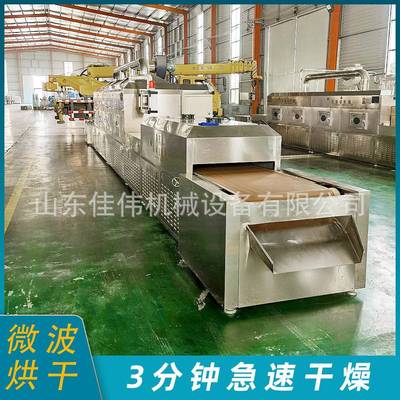 隧道式蔬菜柿叶茶叶微波杀青机全自动五谷高粱微波熟化烘干机