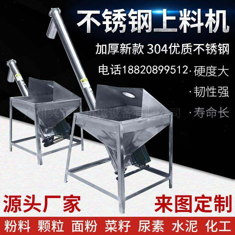 不锈钢提升机垂直倾斜上料机大米尿素考虑塑料粒子蛟龙螺旋输送机,搬运/仓储/物流设备,其他起重搬运设备,淘宝优惠券,粉丝福利购,淘宝优惠卷