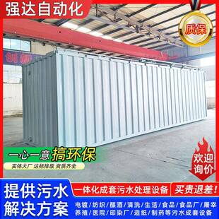 一体化污水处理设备地埋式小型农村生活医院厂区工地中水处理设备