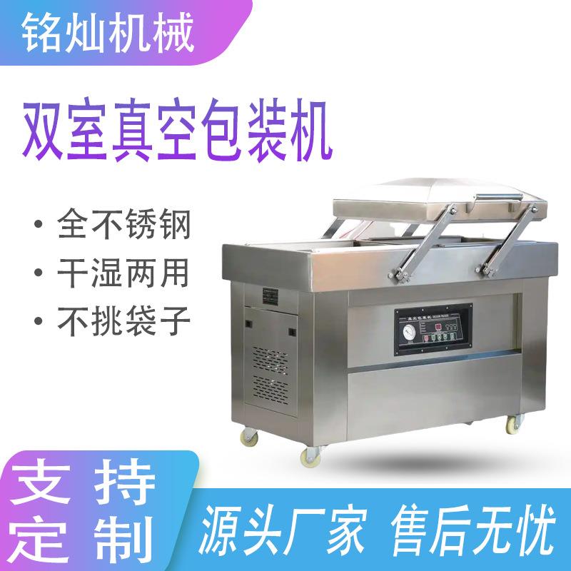 咸鸭蛋四封条真空包装机烧肉不锈钢真空封口机抽气快真空度高
