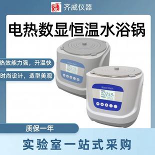 FAD 电热数显恒温水浴锅QW WB定时带磁力搅拌功能精准控温温奶器