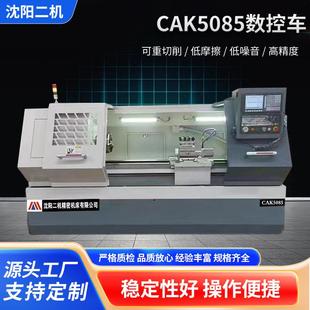 AK5085数控车机厂家供应C械数控车床金属铁铝铜加工数控车床