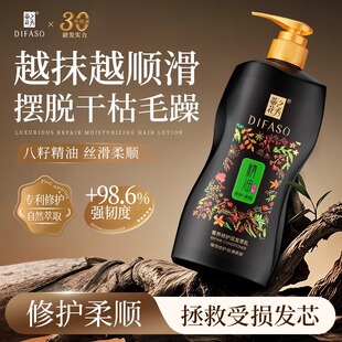 蒂花之秀柔顺丝滑护发素修护毛躁精油润发乳补水顺滑改善干枯正品