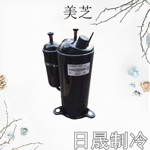 美芝系列空调压缩机PH150G1C