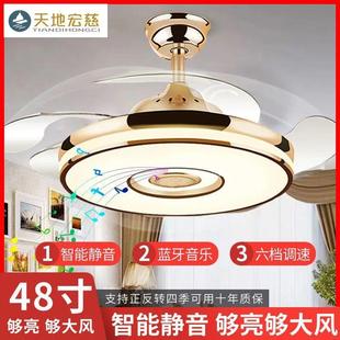 隐形变频风扇灯吊扇家用客厅餐厅卧室吸顶蓝牙音响带电扇吊灯一体