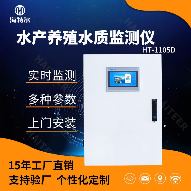 二次供水在线测定仪壁挂式余氯浊度监测仪自来水PH电导率分析仪
