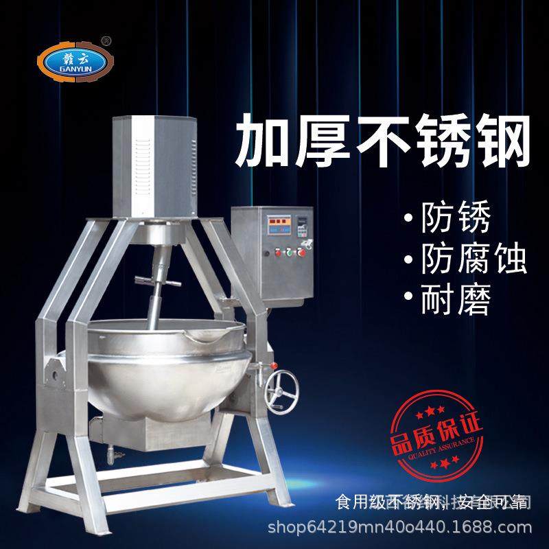牌200L电加热行星搅拌锅商用多功能直立式半自动煲汤熬粥炖肉,清洗/食品/商业设备,其他食品加工设备,淘宝优惠券,粉丝福利购,淘宝优惠卷