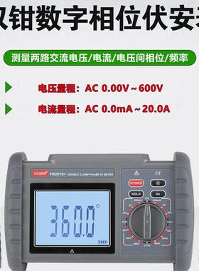 征能FR2010+数字式双钳相位伏安表钳形相位伏安表钳型相位伏安表