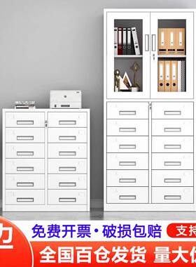 文件柜抽屉式铁皮柜12斗24斗凭证收纳柜钢制带锁矮柜办公柜储物柜