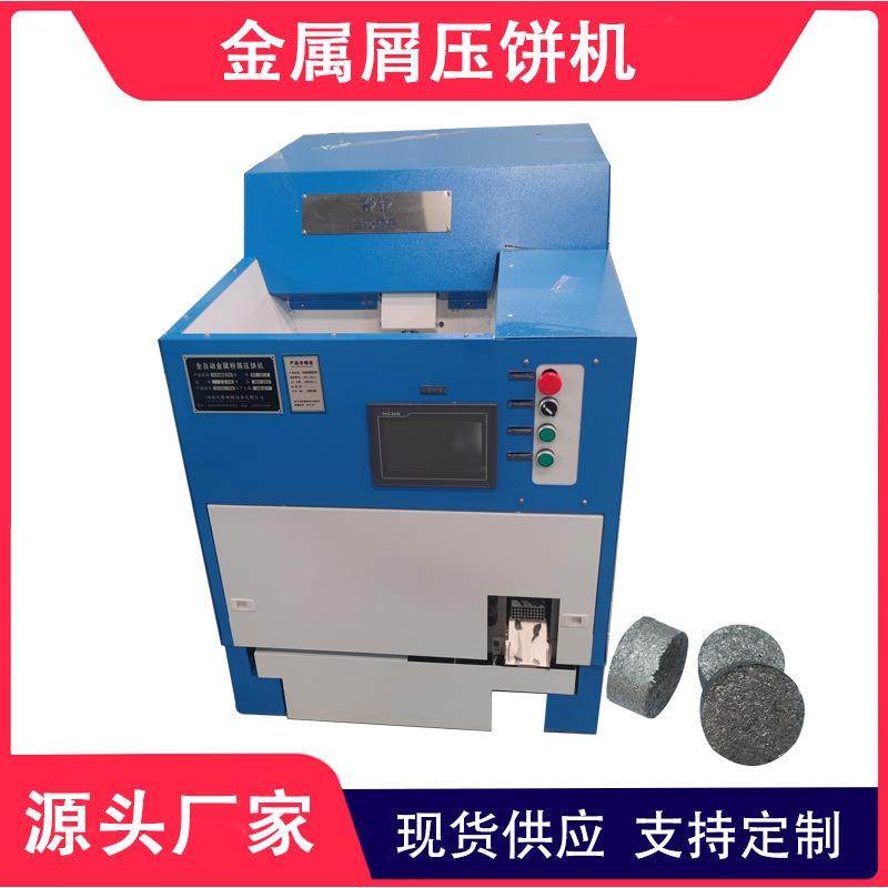 铝刨花锌钛合金压块机小型不锈钢渣挤油压饼机金属粉末成型机,五金/工具,其他机械五金,淘宝优惠券,粉丝福利购,淘宝优惠卷