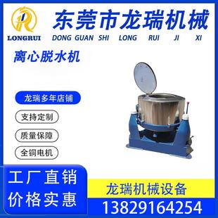 淀粉脱水机食品脱水脱油机离心式