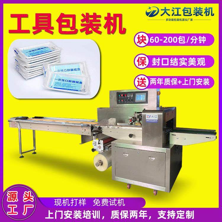 源头厂家供应牙科工具包装机DJ350上走自动枕式一次性用品包装机,办公设备/耗材/相关服务,包装机,淘宝优惠券,粉丝福利购,淘宝优惠卷