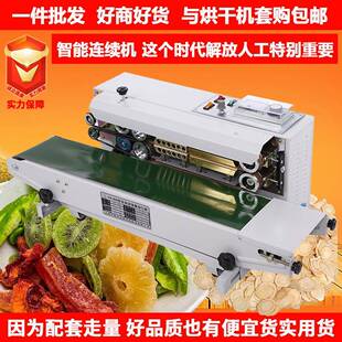全自动封口机水果食品包装机茶连续封口机塑料铝箔茶叶封装机