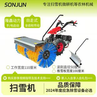 扫雪机滚刷除雪车抛雪机设备学校物业工厂铲雪道路自走清雪机器
