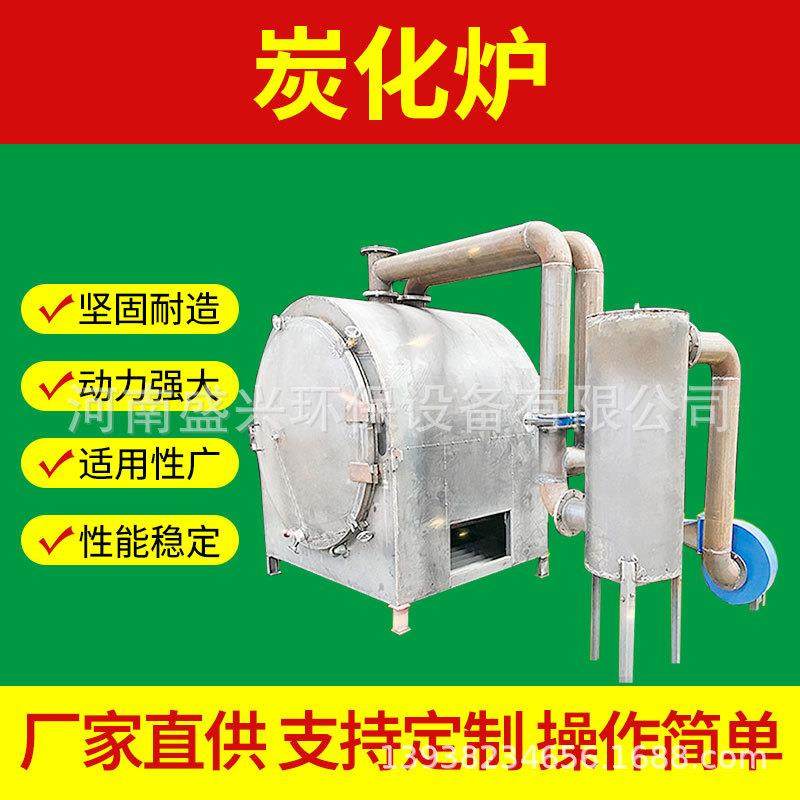 小型家用自制木炭炉设备环保果木原木材碳化大型商用炭化炉制炭机,户外/登山/野营/旅行用品,取暖炉,淘宝优惠券,粉丝福利购,淘宝优惠卷