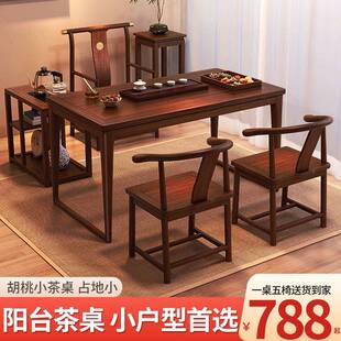胡桃木实木茶桌椅组合小户型阳台茶台家用茶几简约功夫泡茶一体