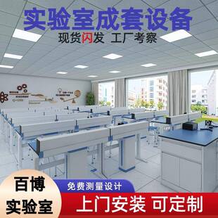 出售水槽柜钢木实验台物理化学生物试验操作桌PP全钢实验台理化板